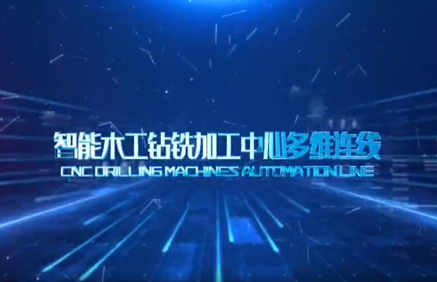 先達(dá)數(shù)控 智能1+6數(shù)控鉆銑方案